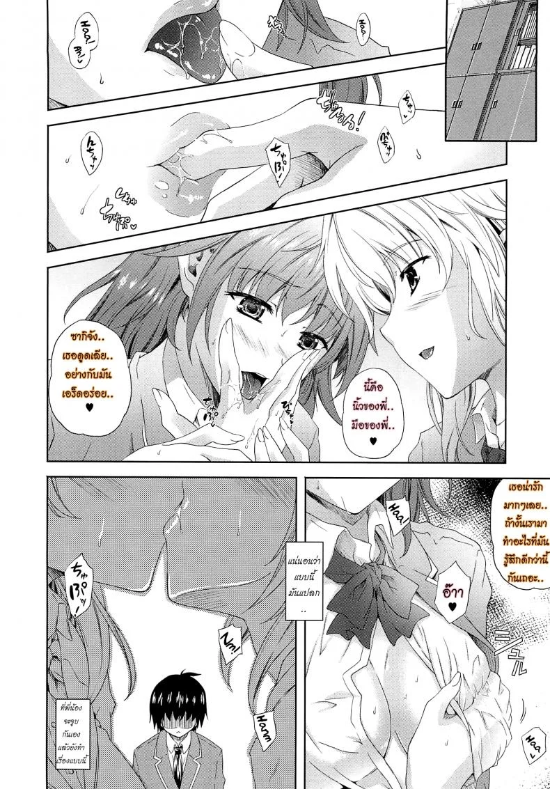 เผด็จศึกสาวเลสเปี้ยน [Nanase Mizuho] Aneman Older Sister Little brother Older Sisterเผด็จศึกสาวเลสเปี้ยน 1 หน้า 4
