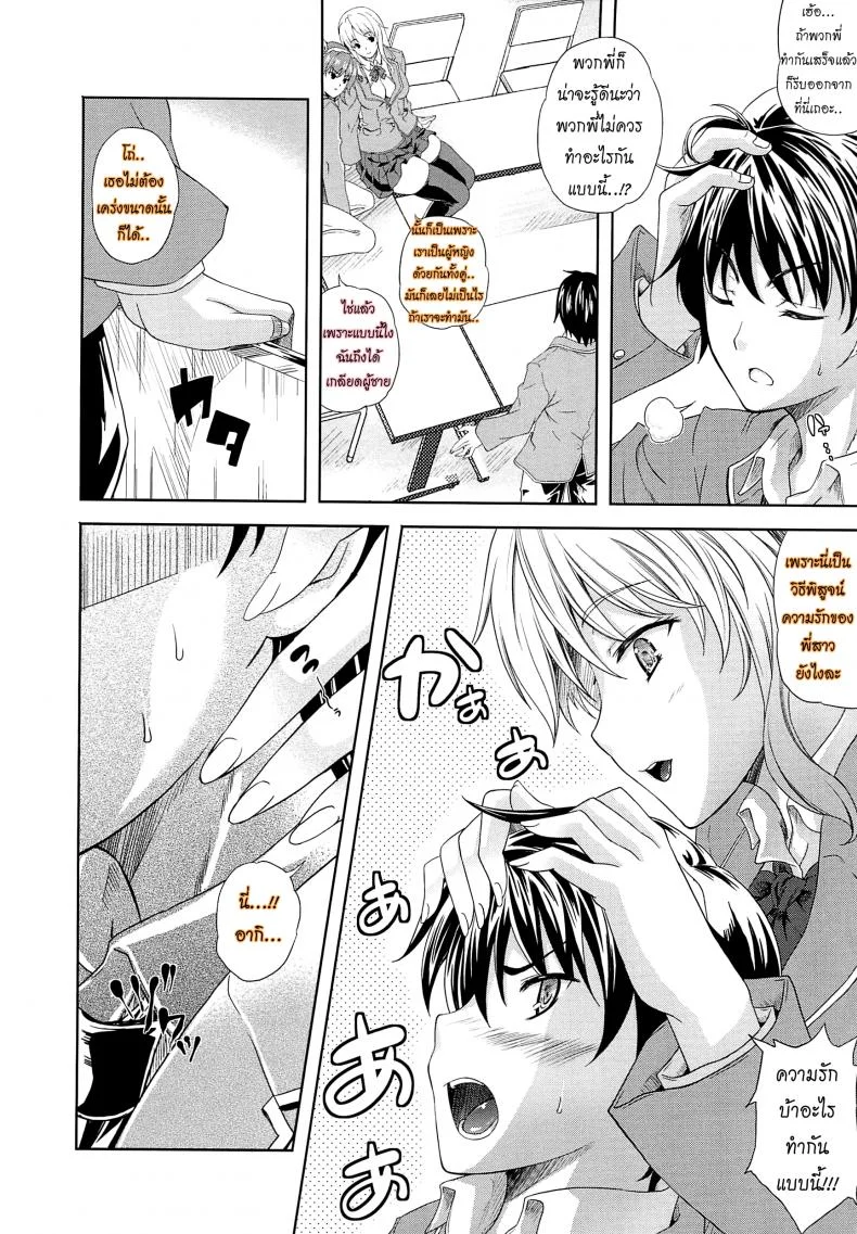 เผด็จศึกสาวเลสเปี้ยน [Nanase Mizuho] Aneman Older Sister Little brother Older Sisterเผด็จศึกสาวเลสเปี้ยน 1 หน้า 8
