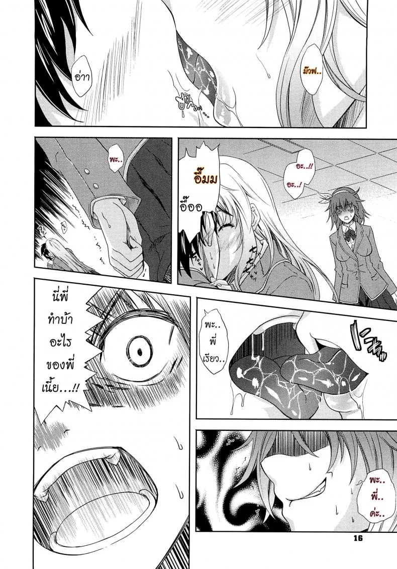 เผด็จศึกสาวเลสเปี้ยน [Nanase Mizuho] Aneman Older Sister Little brother Older Sisterเผด็จศึกสาวเลสเปี้ยน 1 หน้า 10