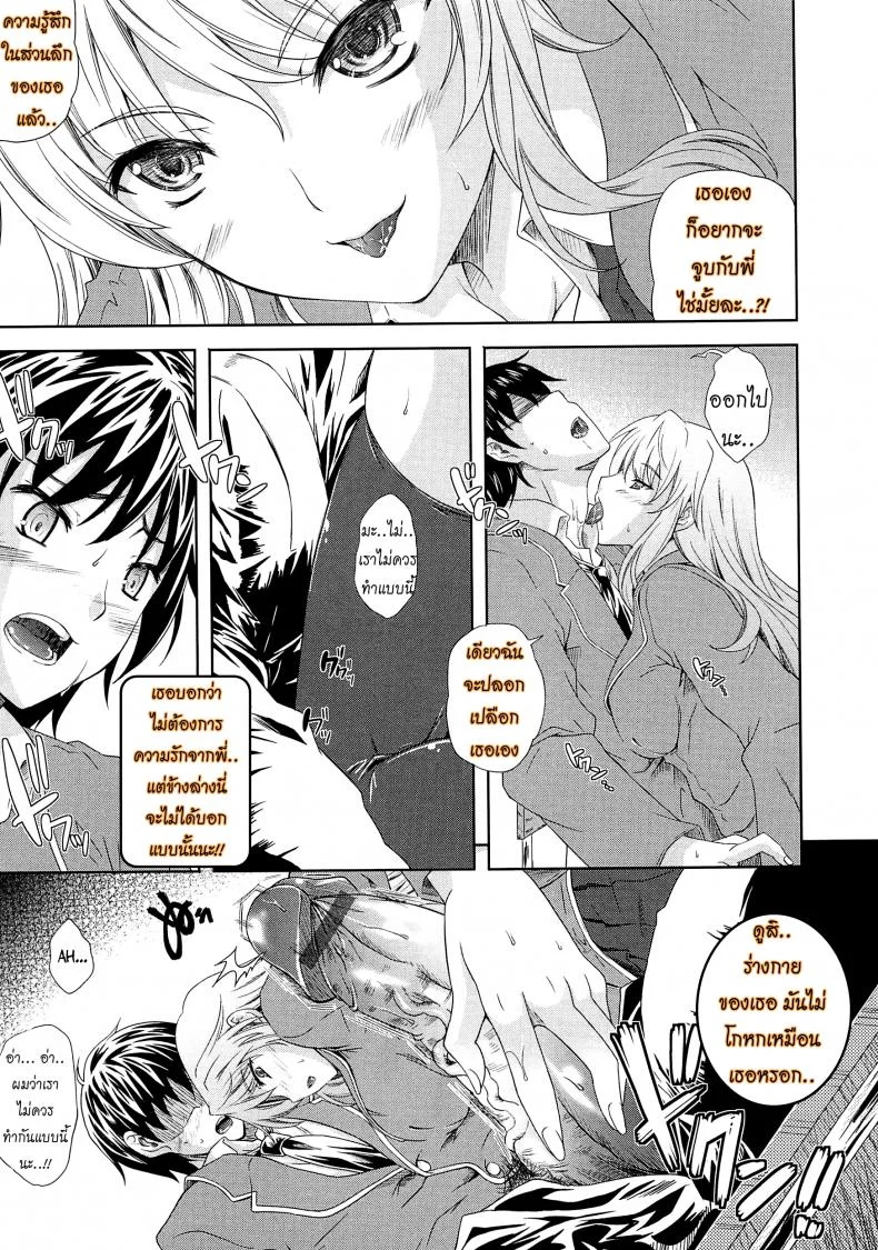 เผด็จศึกสาวเลสเปี้ยน [Nanase Mizuho] Aneman Older Sister Little brother Older Sisterเผด็จศึกสาวเลสเปี้ยน 1 หน้า 11