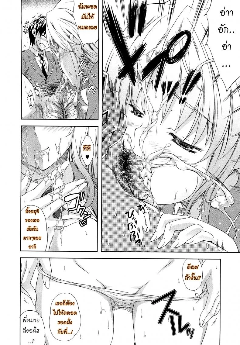 เผด็จศึกสาวเลสเปี้ยน [Nanase Mizuho] Aneman Older Sister Little brother Older Sisterเผด็จศึกสาวเลสเปี้ยน 1 หน้า 14
