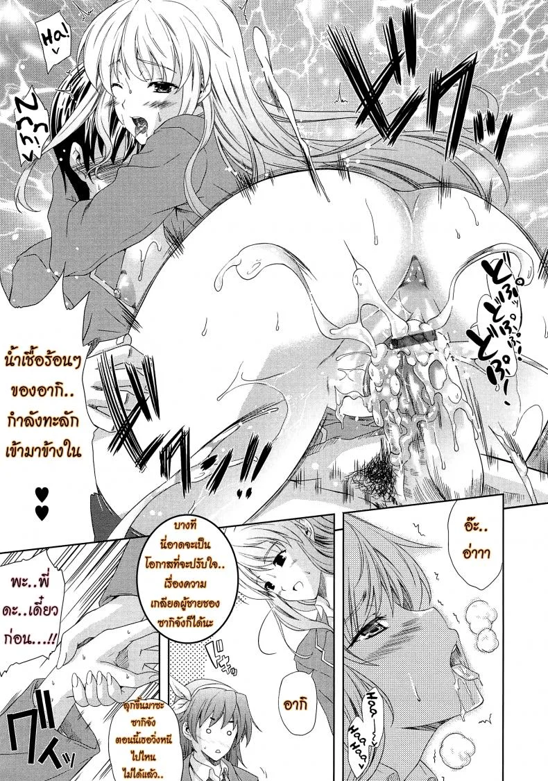เผด็จศึกสาวเลสเปี้ยน [Nanase Mizuho] Aneman Older Sister Little brother Older Sisterเผด็จศึกสาวเลสเปี้ยน 1 หน้า 19