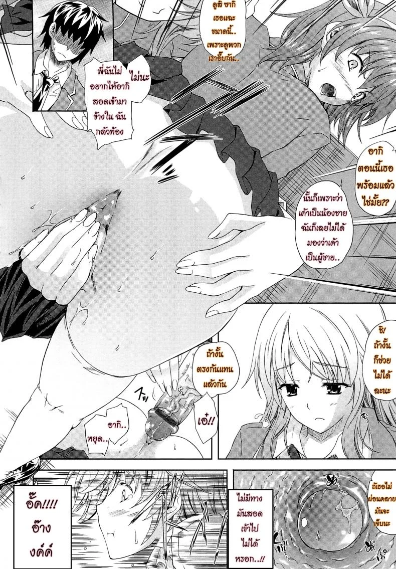 เผด็จศึกสาวเลสเปี้ยน [Nanase Mizuho] Aneman Older Sister Little brother Older Sisterเผด็จศึกสาวเลสเปี้ยน 1 หน้า 20