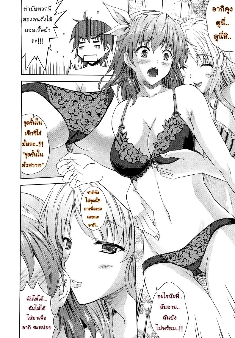 เผด็จศึกสาวเลสเปี้ยน [Nanase Mizuho] Aneman Older Sister Little brother Older Sisterเผด็จศึกสาวเลสเปี้ยน 2 หน้า 4