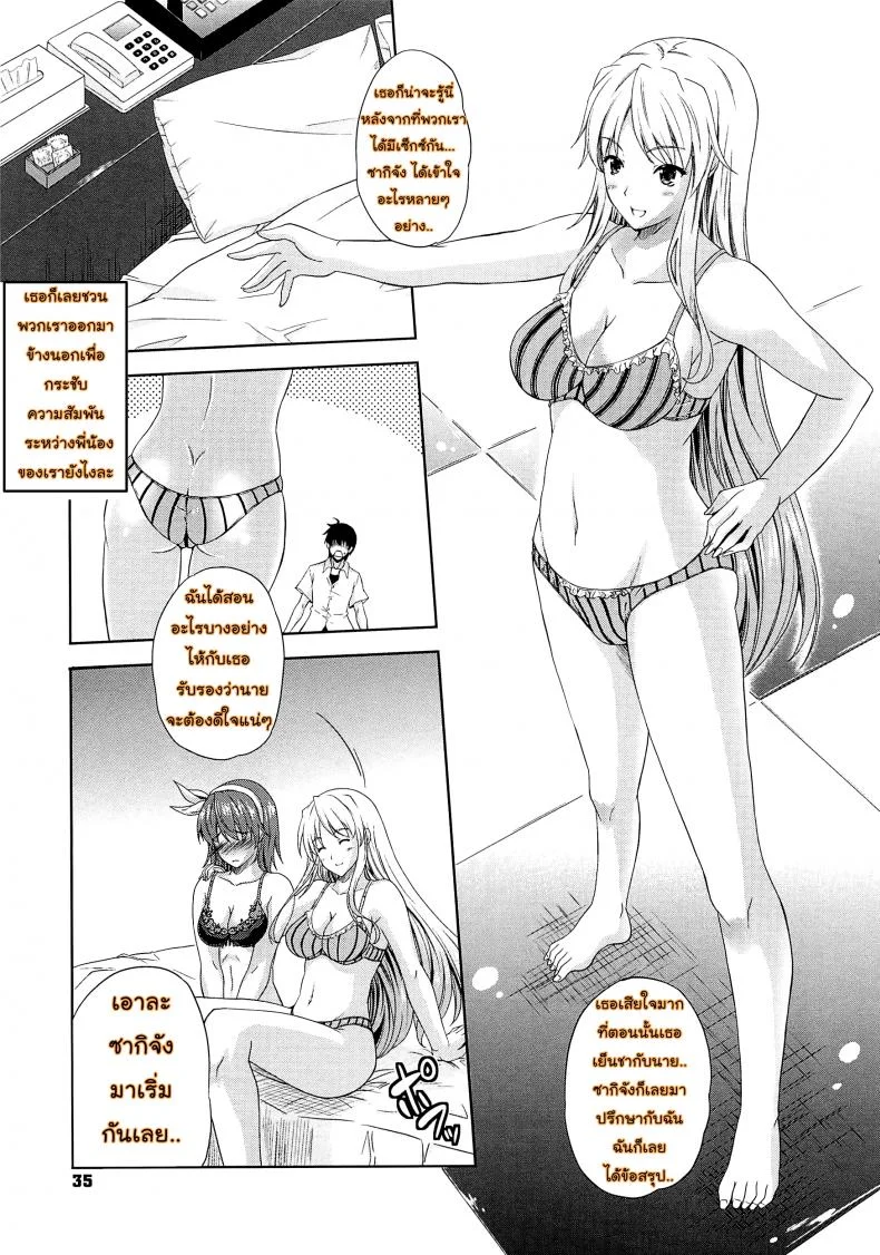 เผด็จศึกสาวเลสเปี้ยน [Nanase Mizuho] Aneman Older Sister Little brother Older Sisterเผด็จศึกสาวเลสเปี้ยน 2 หน้า 5
