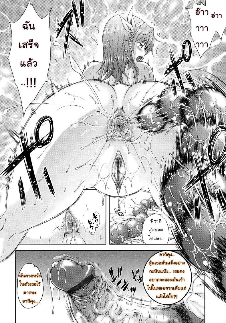 เผด็จศึกสาวเลสเปี้ยน [Nanase Mizuho] Aneman Older Sister Little brother Older Sisterเผด็จศึกสาวเลสเปี้ยน 2 หน้า 9
