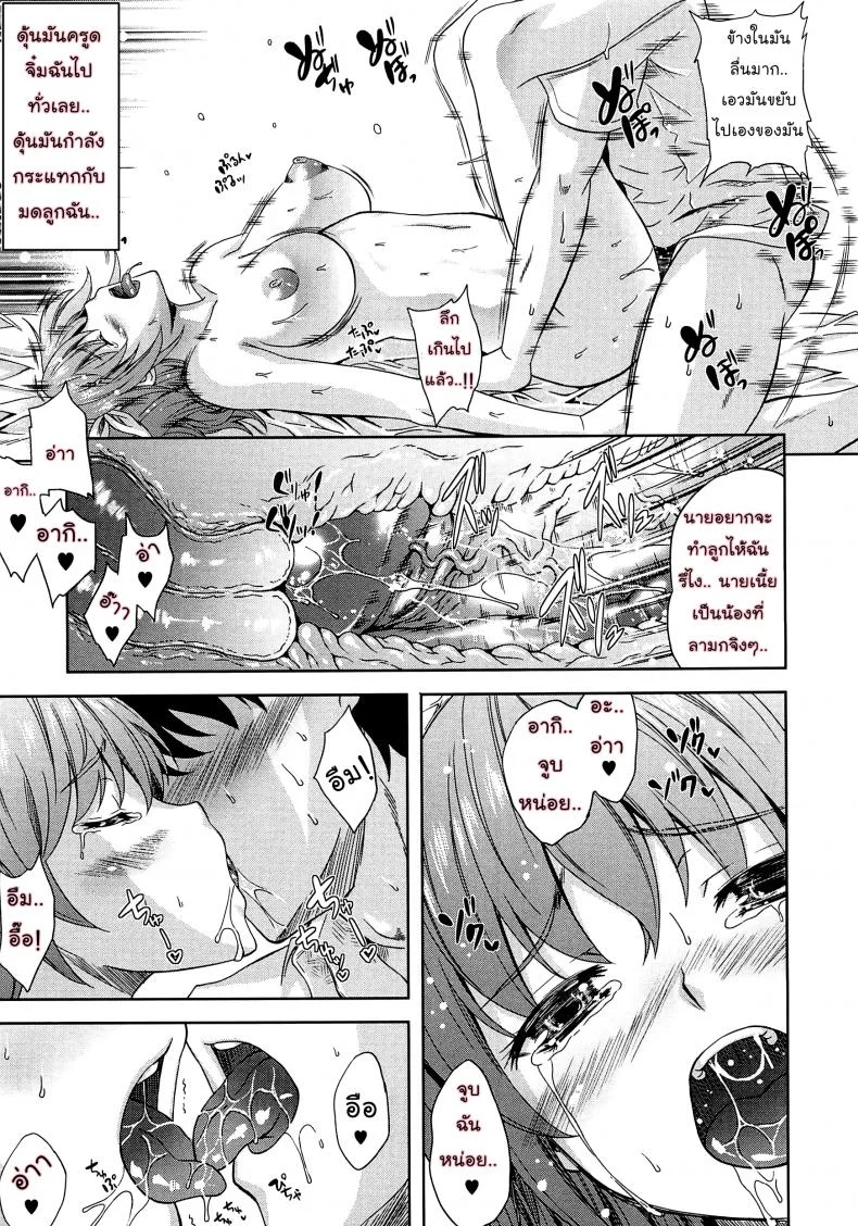 เผด็จศึกสาวเลสเปี้ยน [Nanase Mizuho] Aneman Older Sister Little brother Older Sisterเผด็จศึกสาวเลสเปี้ยน 2 หน้า 15