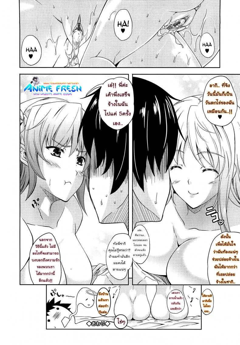 เผด็จศึกสาวเลสเปี้ยน [Nanase Mizuho] Aneman Older Sister Little brother Older Sisterเผด็จศึกสาวเลสเปี้ยน 2 หน้า 24
