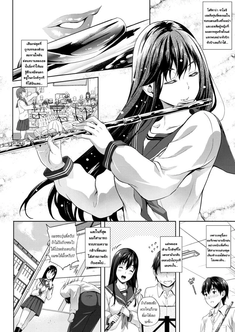 เปย์รุ่นพี่ [Nanase Mizuho] Ichi Man Kanojo | 10k Girlfriend หน้า 4