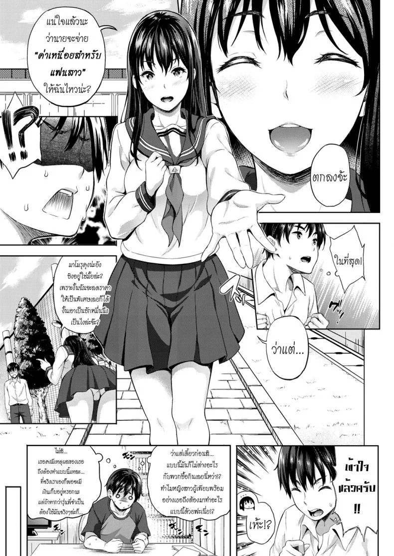 เปย์รุ่นพี่ [Nanase Mizuho] Ichi Man Kanojo | 10k Girlfriend หน้า 5