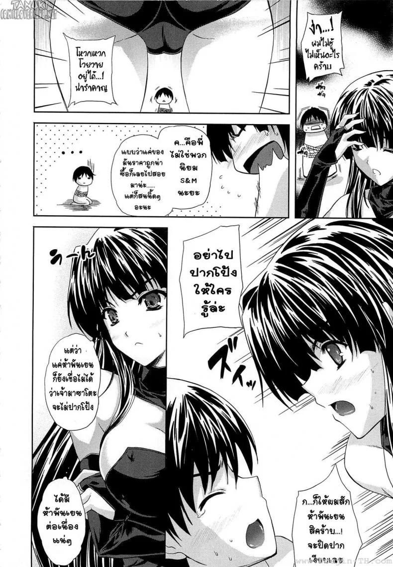 เล่นของ ลองเสียว [Nanase Mizuho] Ijimete yo Nee (Aneman) หน้า 4