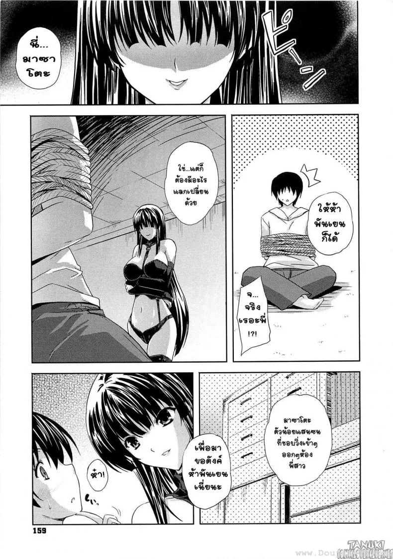 เล่นของ ลองเสียว [Nanase Mizuho] Ijimete yo Nee (Aneman) หน้า 5