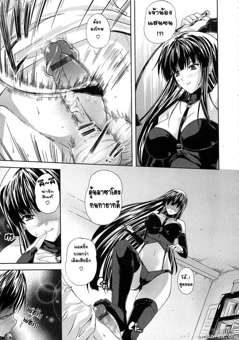 เล่นของ ลองเสียว [Nanase Mizuho] Ijimete yo Nee (Aneman) หน้า 7