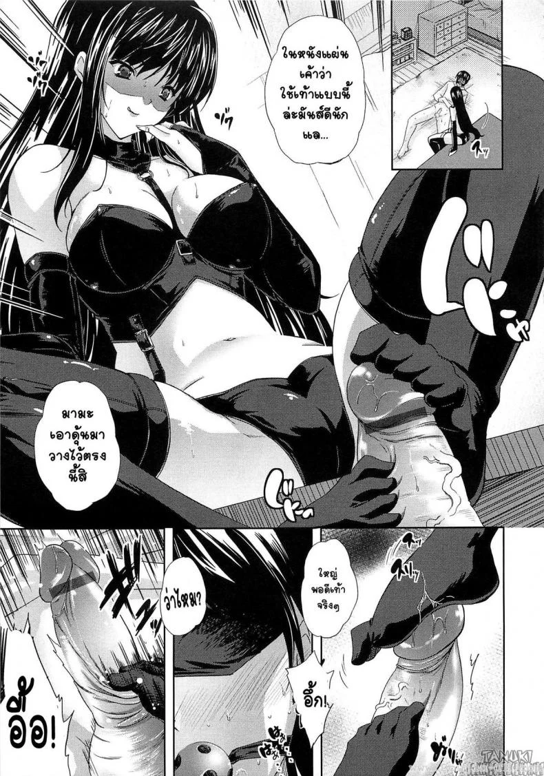 เล่นของ ลองเสียว [Nanase Mizuho] Ijimete yo Nee (Aneman) หน้า 9