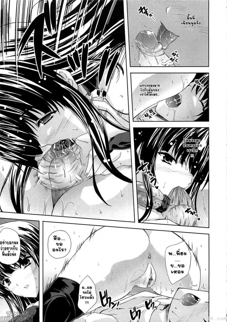 เล่นของ ลองเสียว [Nanase Mizuho] Ijimete yo Nee (Aneman) หน้า 13