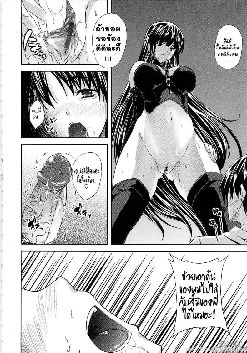 เล่นของ ลองเสียว [Nanase Mizuho] Ijimete yo Nee (Aneman) หน้า 14