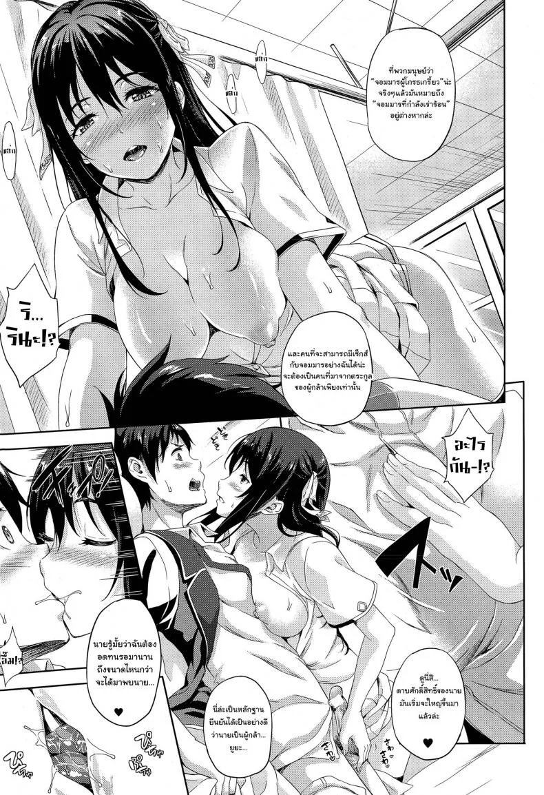 เจ้าสาวผมเป็นจอมมาร [Nanase Mizuho] Oyome-san wa Maou!?เจ้าสาวผมเป็นจอมมาร 01 หน้า 7