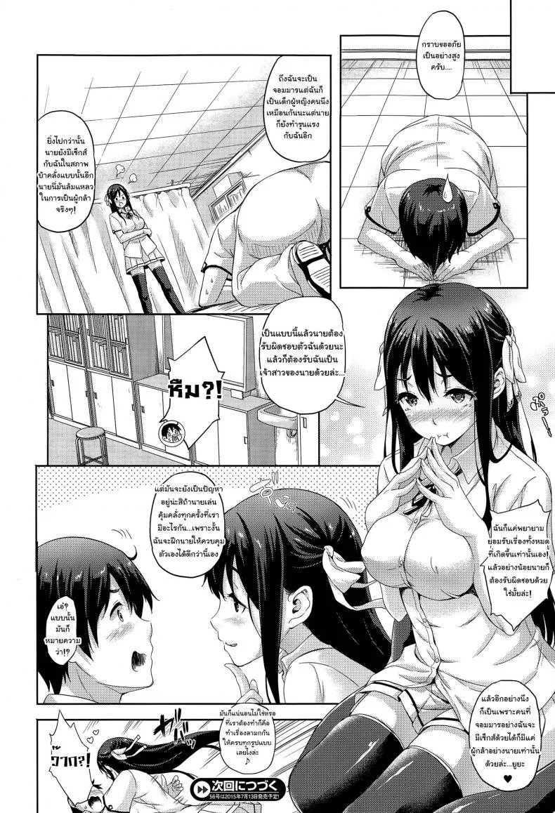เจ้าสาวผมเป็นจอมมาร [Nanase Mizuho] Oyome-san wa Maou!?เจ้าสาวผมเป็นจอมมาร 01 หน้า 16