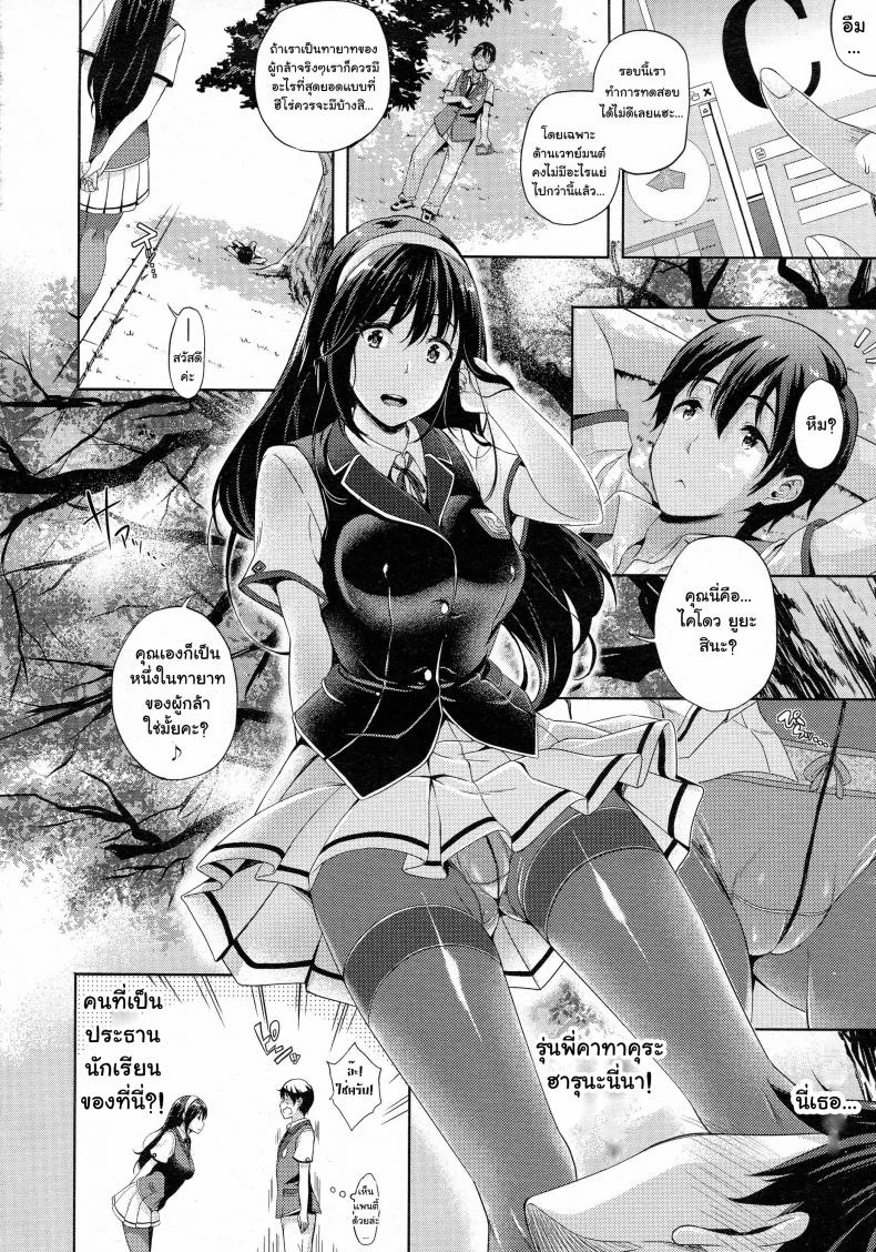 เจ้าสาวผมเป็นจอมมาร [Nanase Mizuho] Oyome-san wa Maou!?เจ้าสาวผมเป็นจอมมาร 02 หน้า 4