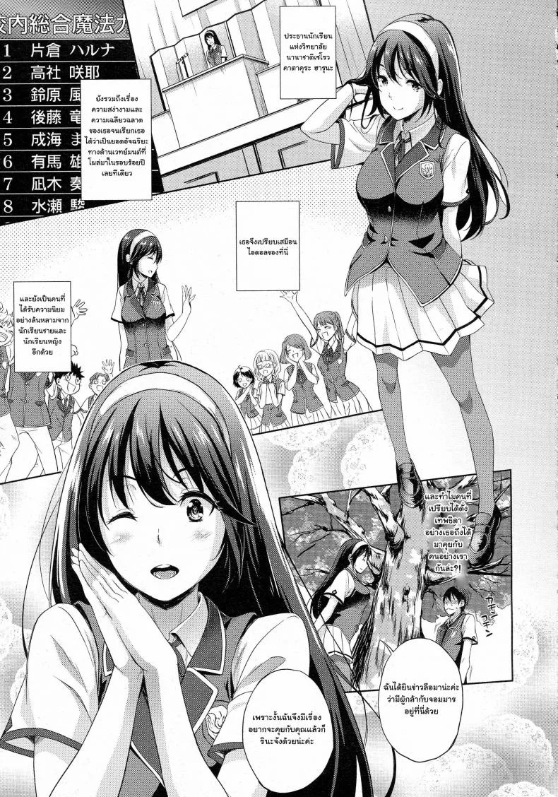 เจ้าสาวผมเป็นจอมมาร [Nanase Mizuho] Oyome-san wa Maou!?เจ้าสาวผมเป็นจอมมาร 02 หน้า 5