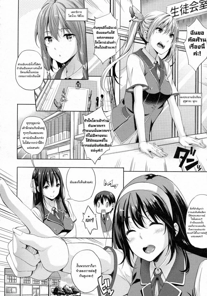 เจ้าสาวผมเป็นจอมมาร [Nanase Mizuho] Oyome-san wa Maou!?เจ้าสาวผมเป็นจอมมาร 02 หน้า 6