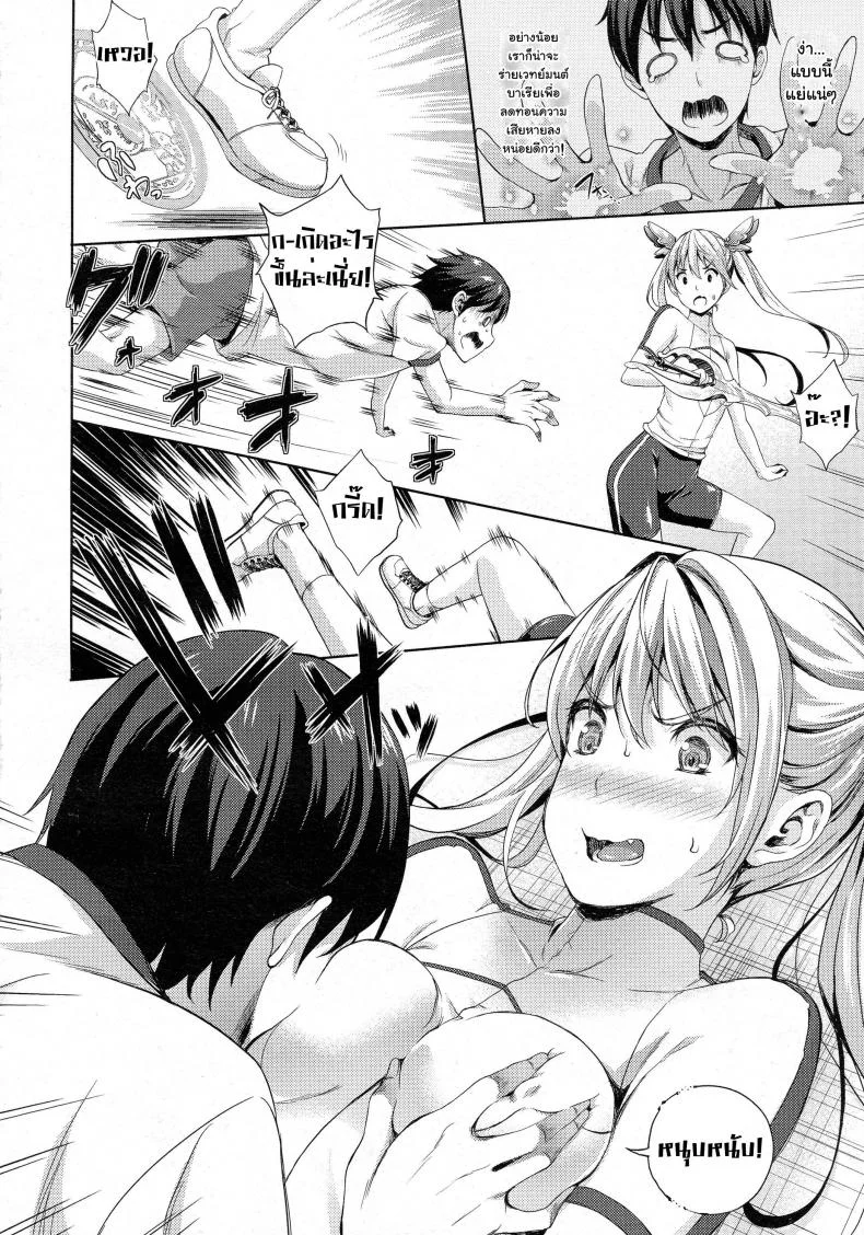 เจ้าสาวผมเป็นจอมมาร [Nanase Mizuho] Oyome-san wa Maou!?เจ้าสาวผมเป็นจอมมาร 02 หน้า 8