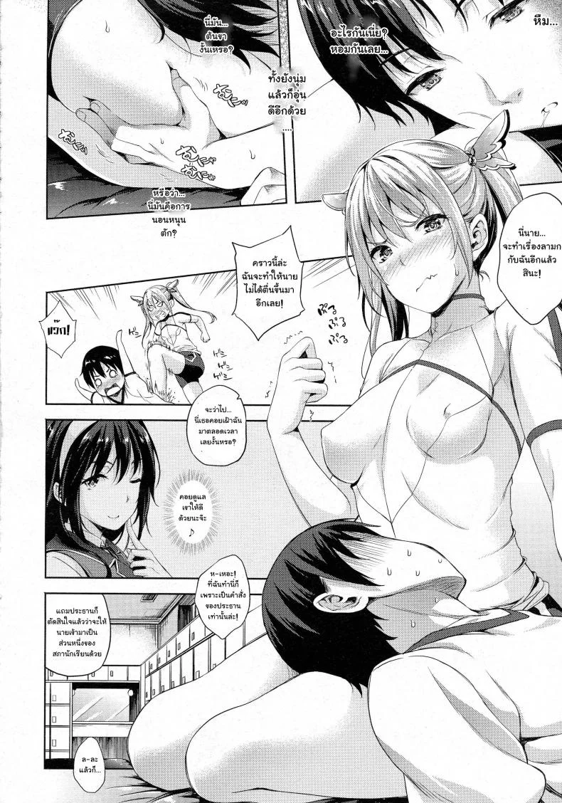เจ้าสาวผมเป็นจอมมาร [Nanase Mizuho] Oyome-san wa Maou!?เจ้าสาวผมเป็นจอมมาร 02 หน้า 10