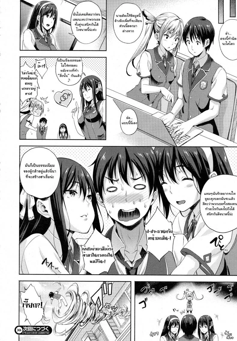 เจ้าสาวผมเป็นจอมมาร [Nanase Mizuho] Oyome-san wa Maou!?เจ้าสาวผมเป็นจอมมาร 02 หน้า 20