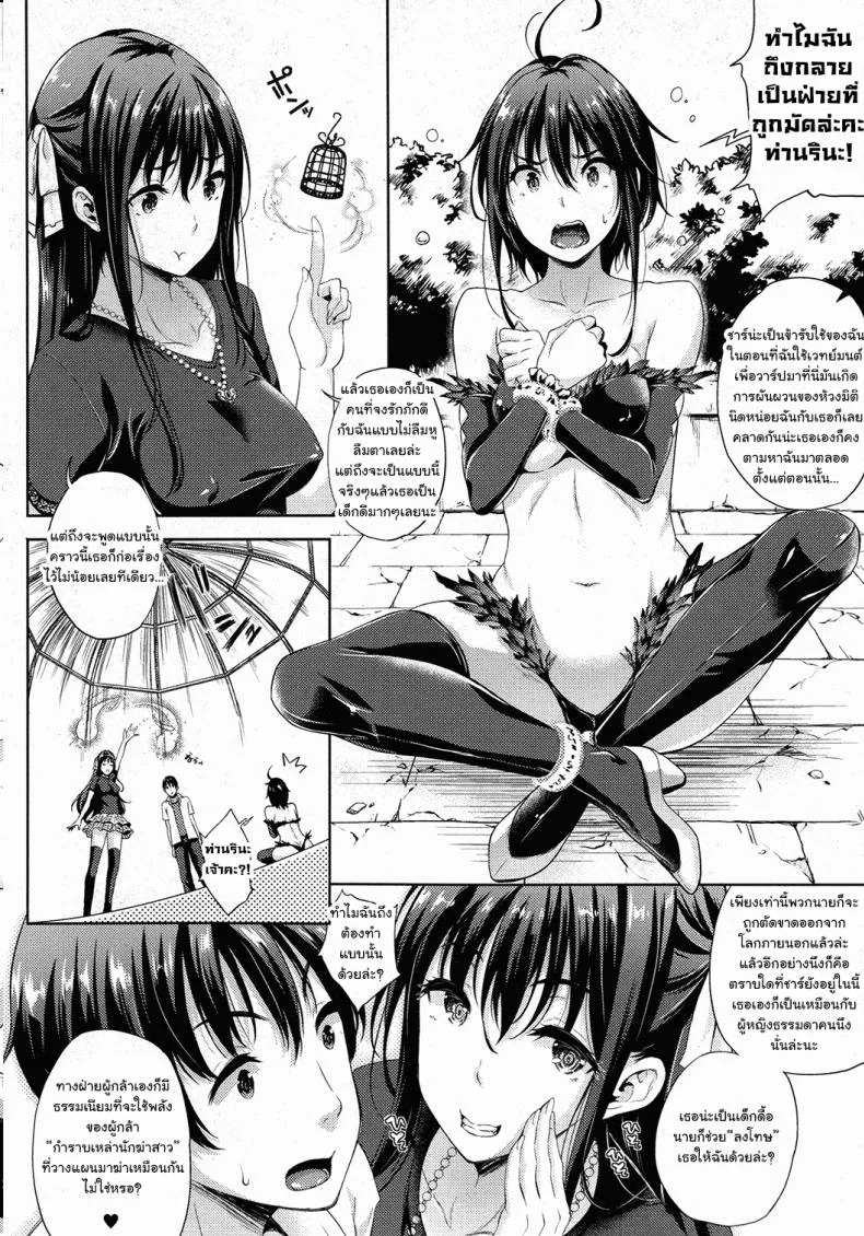 เจ้าสาวผมเป็นจอมมาร [Nanase Mizuho] Oyome-san wa Maou!?เจ้าสาวผมเป็นจอมมาร 03 หน้า 4