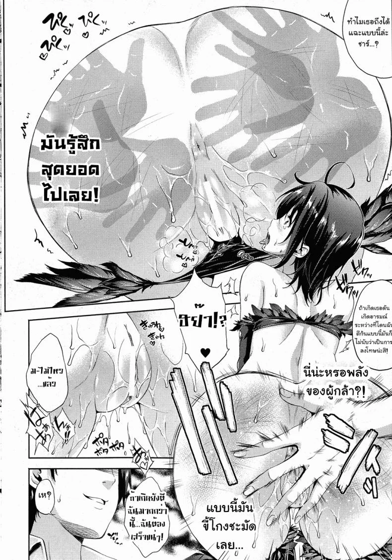 เจ้าสาวผมเป็นจอมมาร [Nanase Mizuho] Oyome-san wa Maou!?เจ้าสาวผมเป็นจอมมาร 03 หน้า 8