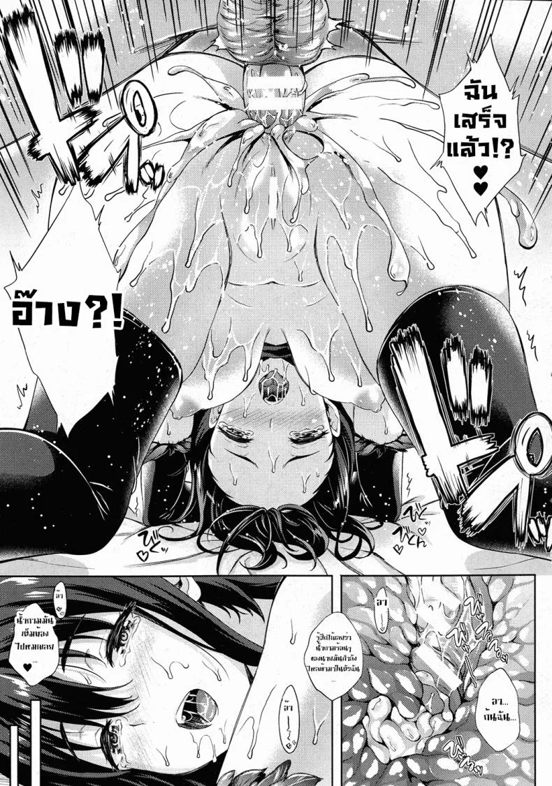 เจ้าสาวผมเป็นจอมมาร [Nanase Mizuho] Oyome-san wa Maou!?เจ้าสาวผมเป็นจอมมาร 03 หน้า 13