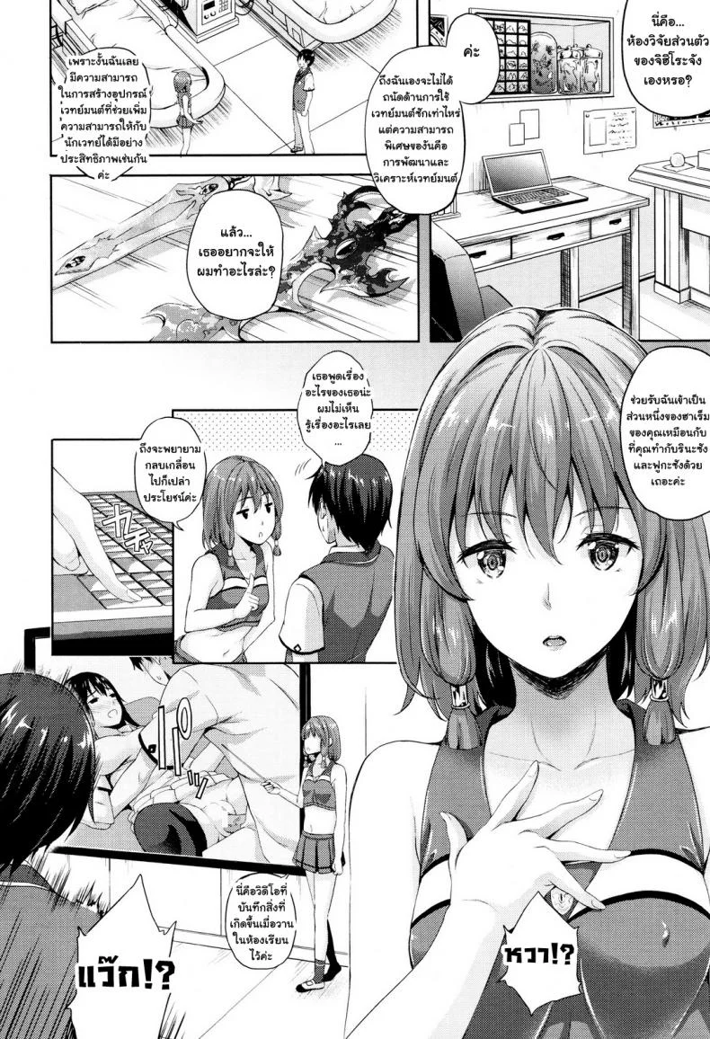 เจ้าสาวผมเป็นจอมมาร [Nanase Mizuho] Oyome-san wa Maou!?เจ้าสาวผมเป็นจอมมาร 04 หน้า 4