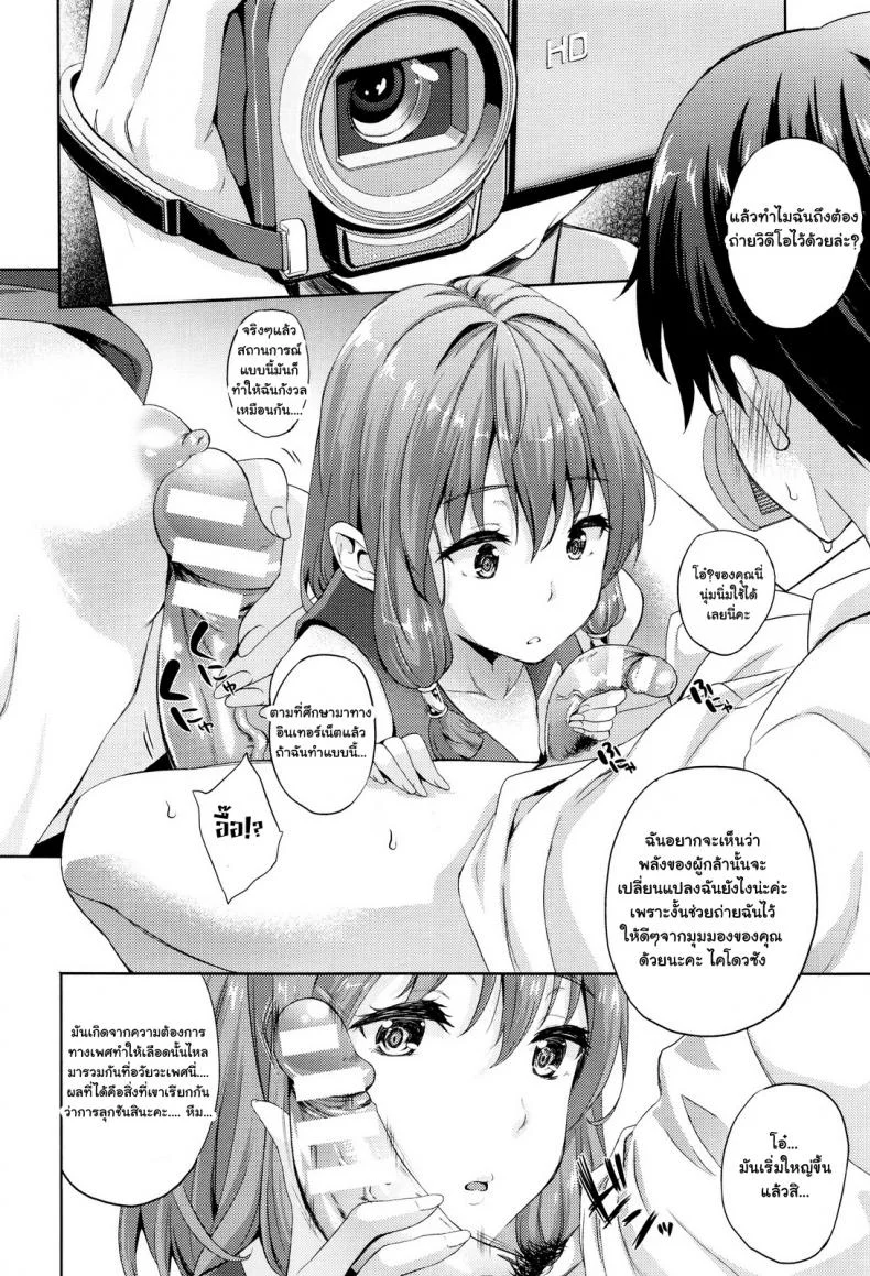 เจ้าสาวผมเป็นจอมมาร [Nanase Mizuho] Oyome-san wa Maou!?เจ้าสาวผมเป็นจอมมาร 04 หน้า 6