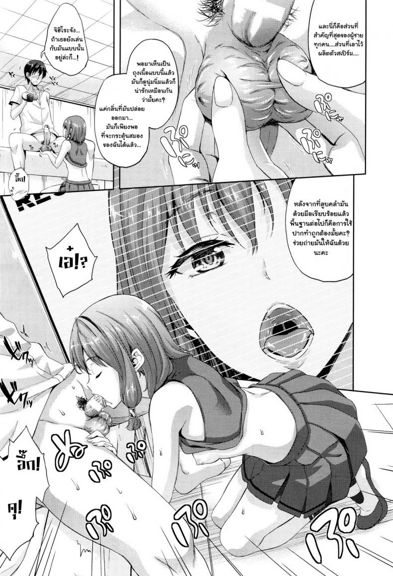 เจ้าสาวผมเป็นจอมมาร [Nanase Mizuho] Oyome-san wa Maou!?เจ้าสาวผมเป็นจอมมาร 04 หน้า 7