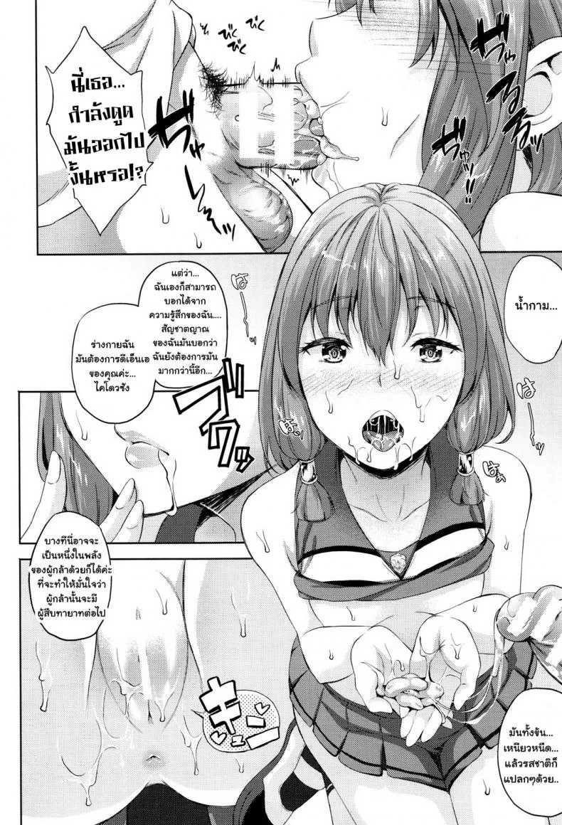 เจ้าสาวผมเป็นจอมมาร [Nanase Mizuho] Oyome-san wa Maou!?เจ้าสาวผมเป็นจอมมาร 04 หน้า 10