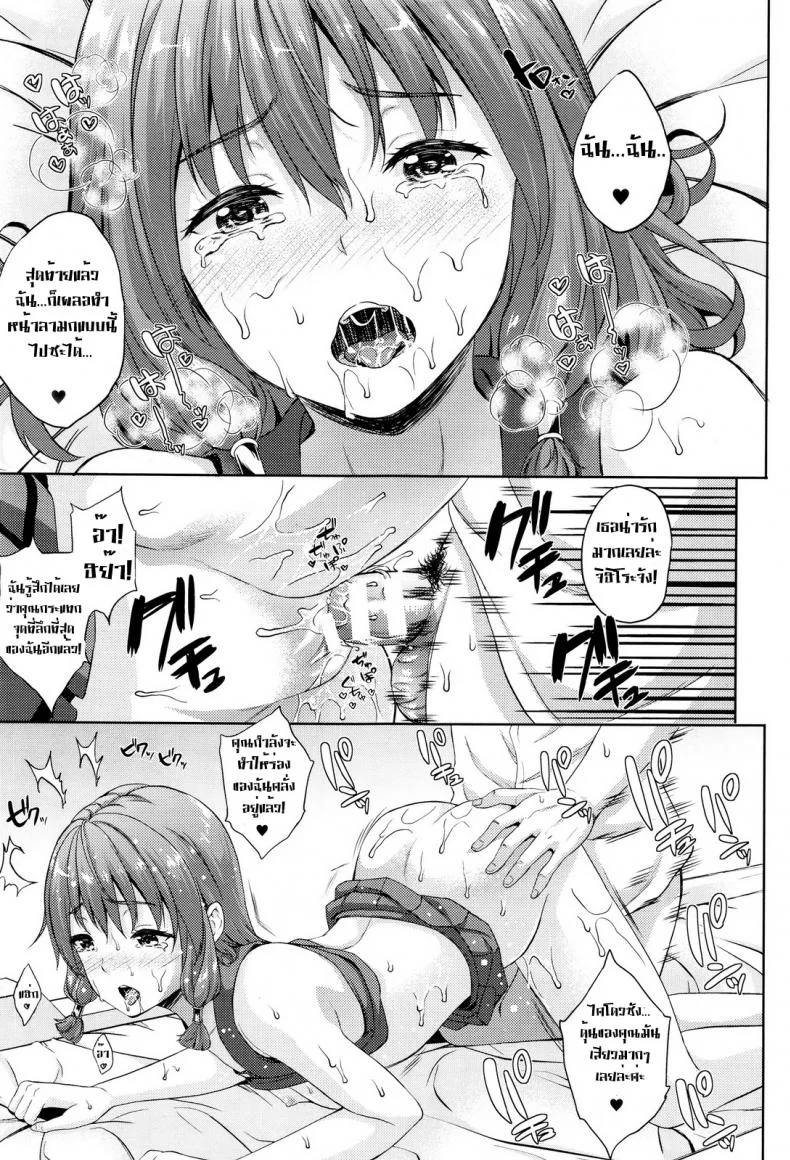 เจ้าสาวผมเป็นจอมมาร [Nanase Mizuho] Oyome-san wa Maou!?เจ้าสาวผมเป็นจอมมาร 04 หน้า 15