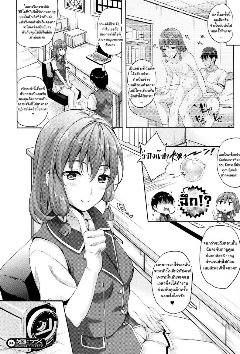 เจ้าสาวผมเป็นจอมมาร [Nanase Mizuho] Oyome-san wa Maou!?เจ้าสาวผมเป็นจอมมาร 04 หน้า 18