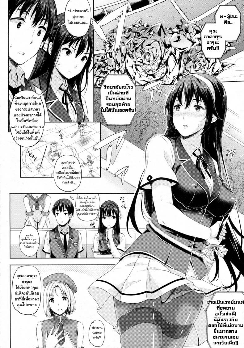 เจ้าสาวผมเป็นจอมมาร [Nanase Mizuho] Oyome-san wa Maou!?เจ้าสาวผมเป็นจอมมาร 05 หน้า 4