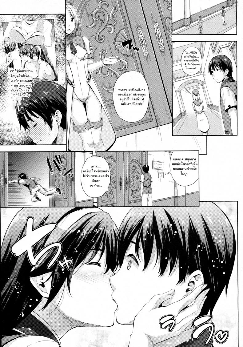 เจ้าสาวผมเป็นจอมมาร [Nanase Mizuho] Oyome-san wa Maou!?เจ้าสาวผมเป็นจอมมาร 05 หน้า 5