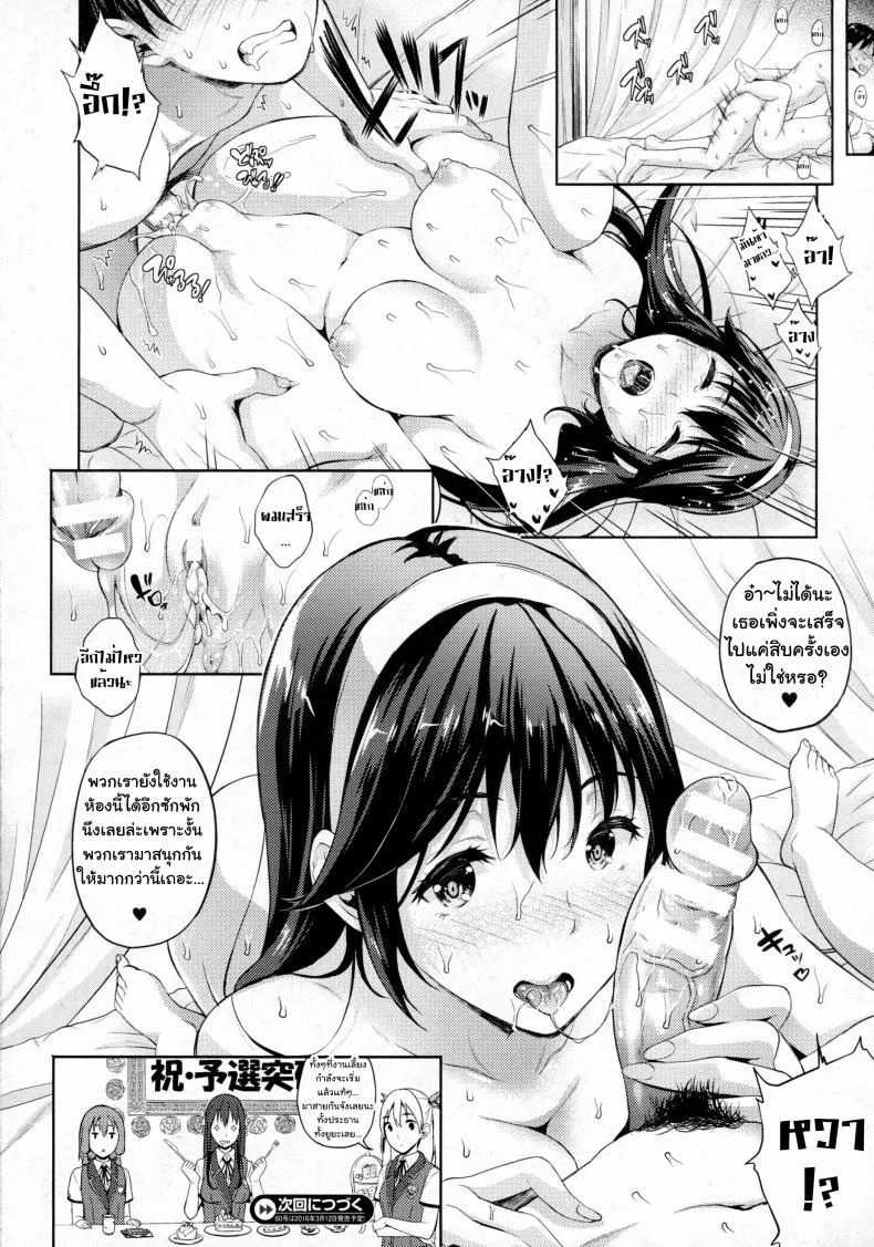 เจ้าสาวผมเป็นจอมมาร [Nanase Mizuho] Oyome-san wa Maou!?เจ้าสาวผมเป็นจอมมาร 05 หน้า 16