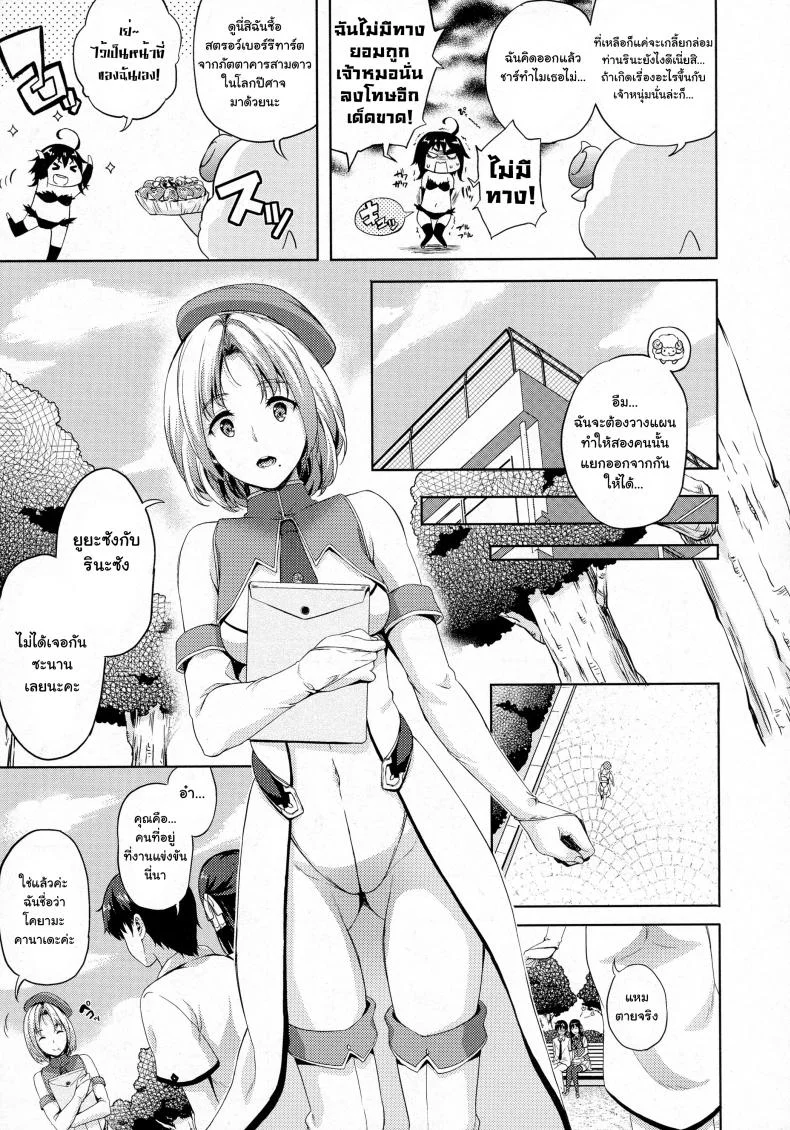 เจ้าสาวผมเป็นจอมมาร [Nanase Mizuho] Oyome-san wa Maou!?เจ้าสาวผมเป็นจอมมาร 06 หน้า 7