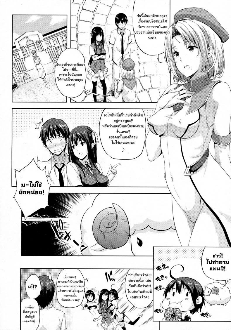 เจ้าสาวผมเป็นจอมมาร [Nanase Mizuho] Oyome-san wa Maou!?เจ้าสาวผมเป็นจอมมาร 06 หน้า 8