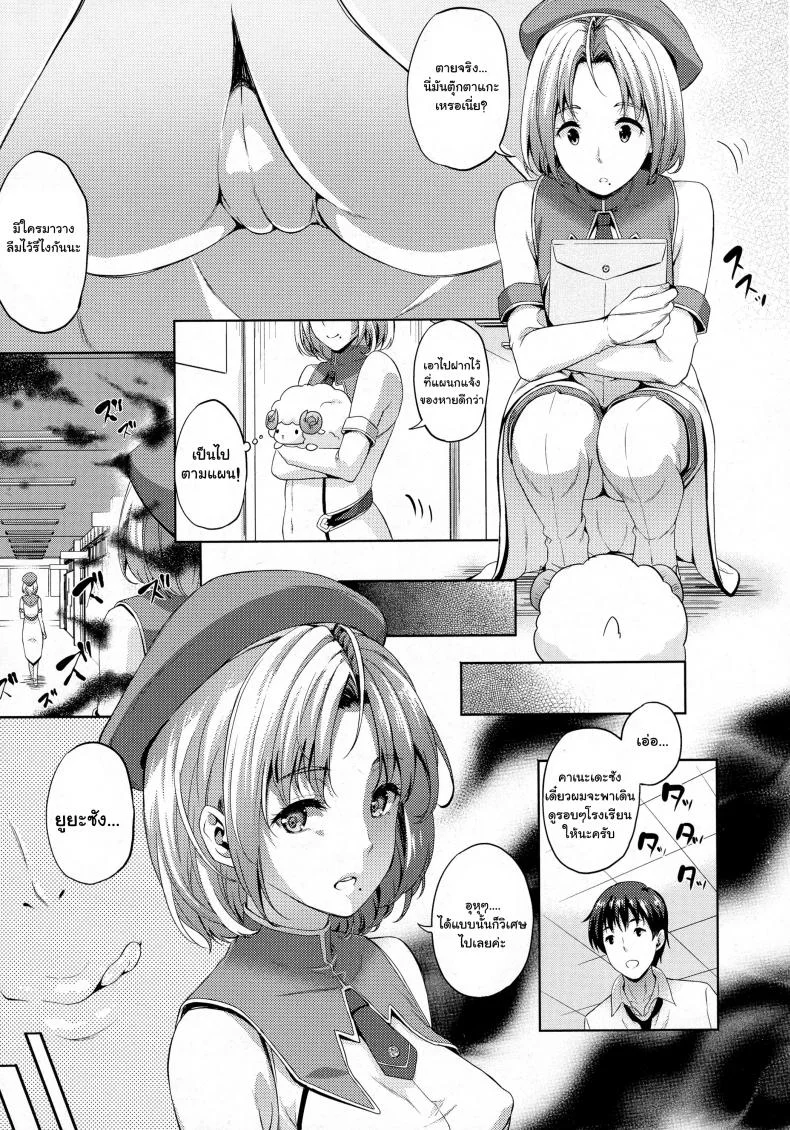 เจ้าสาวผมเป็นจอมมาร [Nanase Mizuho] Oyome-san wa Maou!?เจ้าสาวผมเป็นจอมมาร 06 หน้า 9