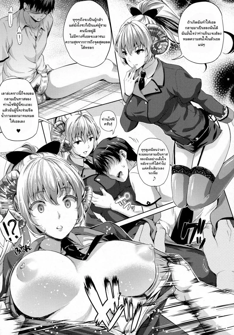 เจ้าสาวผมเป็นจอมมาร [Nanase Mizuho] Oyome-san wa Maou!?เจ้าสาวผมเป็นจอมมาร 06 หน้า 13