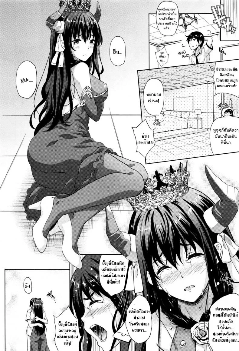 เจ้าสาวผมเป็นจอมมาร [Nanase Mizuho] Oyome-san wa Maou!?เจ้าสาวผมเป็นจอมมาร 07 หน้า 4