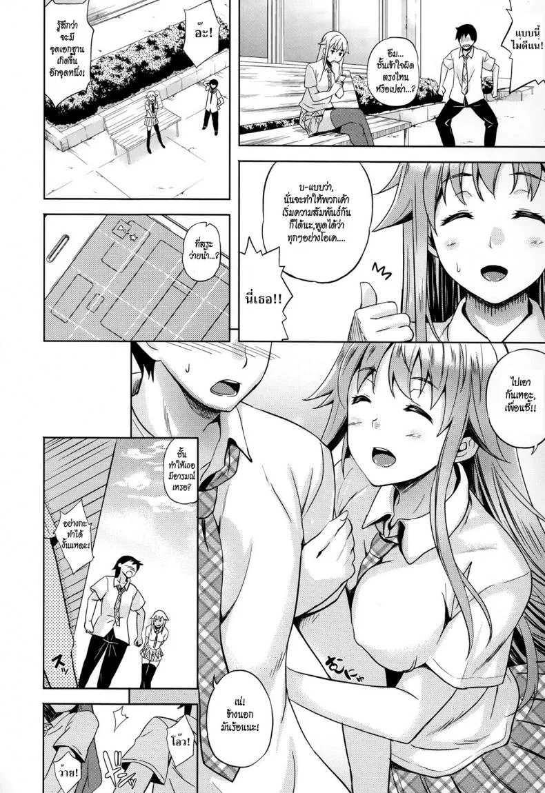 ปีศาจแห่งความฝัน [Nanase Mizuho] Succu Lifeปีศาจแห่งความฝัน 2 หน้า 6