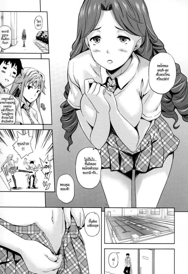 ปีศาจแห่งความฝัน [Nanase Mizuho] Succu Lifeปีศาจแห่งความฝัน 2 หน้า 7