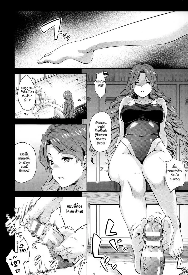 ปีศาจแห่งความฝัน [Nanase Mizuho] Succu Lifeปีศาจแห่งความฝัน 2 หน้า 10