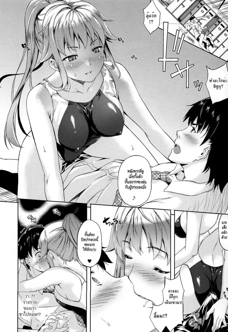 ปีศาจแห่งความฝัน [Nanase Mizuho] Succu Lifeปีศาจแห่งความฝัน 2 หน้า 12