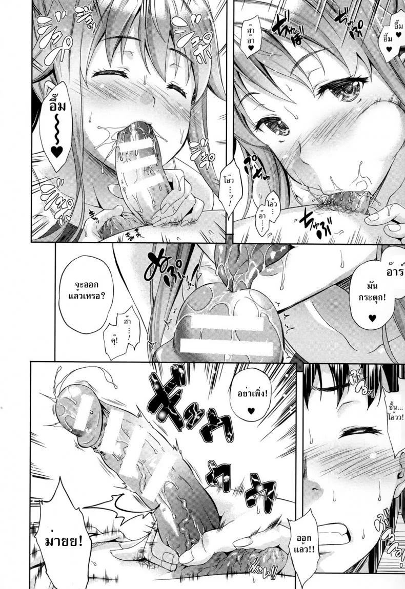 ปีศาจแห่งความฝัน [Nanase Mizuho] Succu Lifeปีศาจแห่งความฝัน 2 หน้า 14